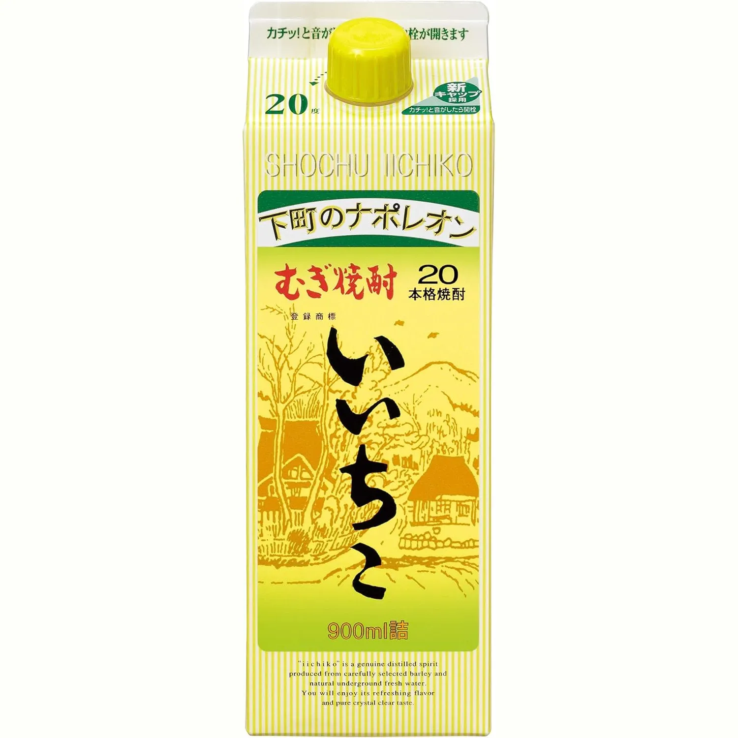 いいちこ 20度