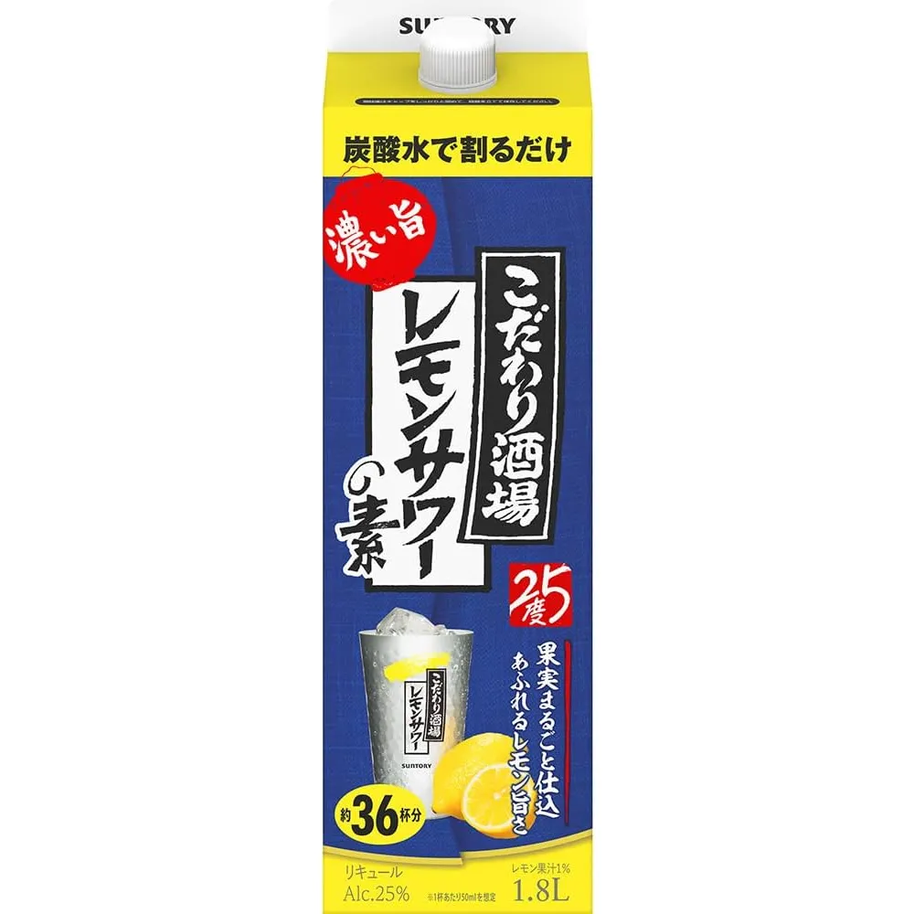 こだわり酒場のレモンサワーの素〈濃い旨〉