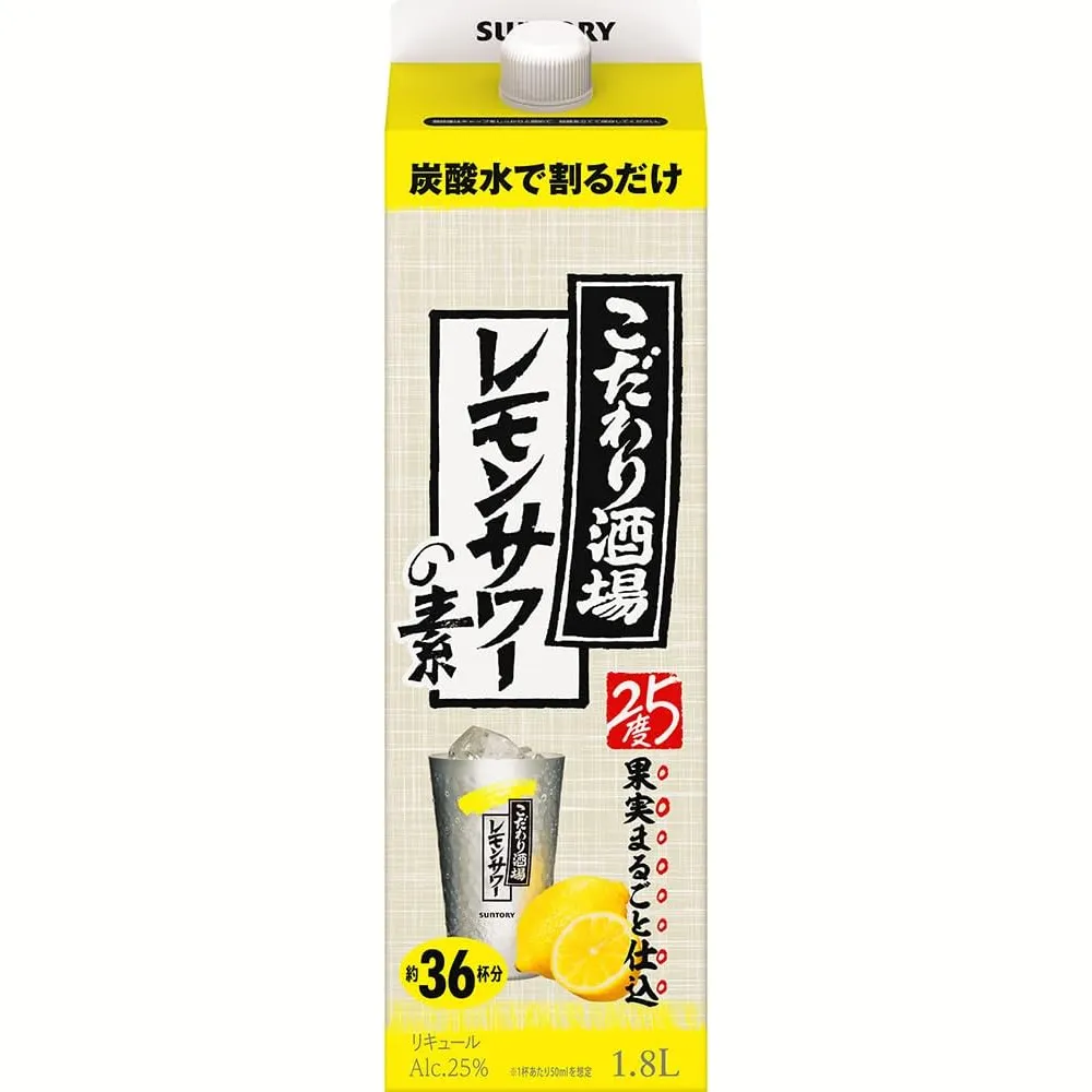 こだわり酒場のレモンサワーの素