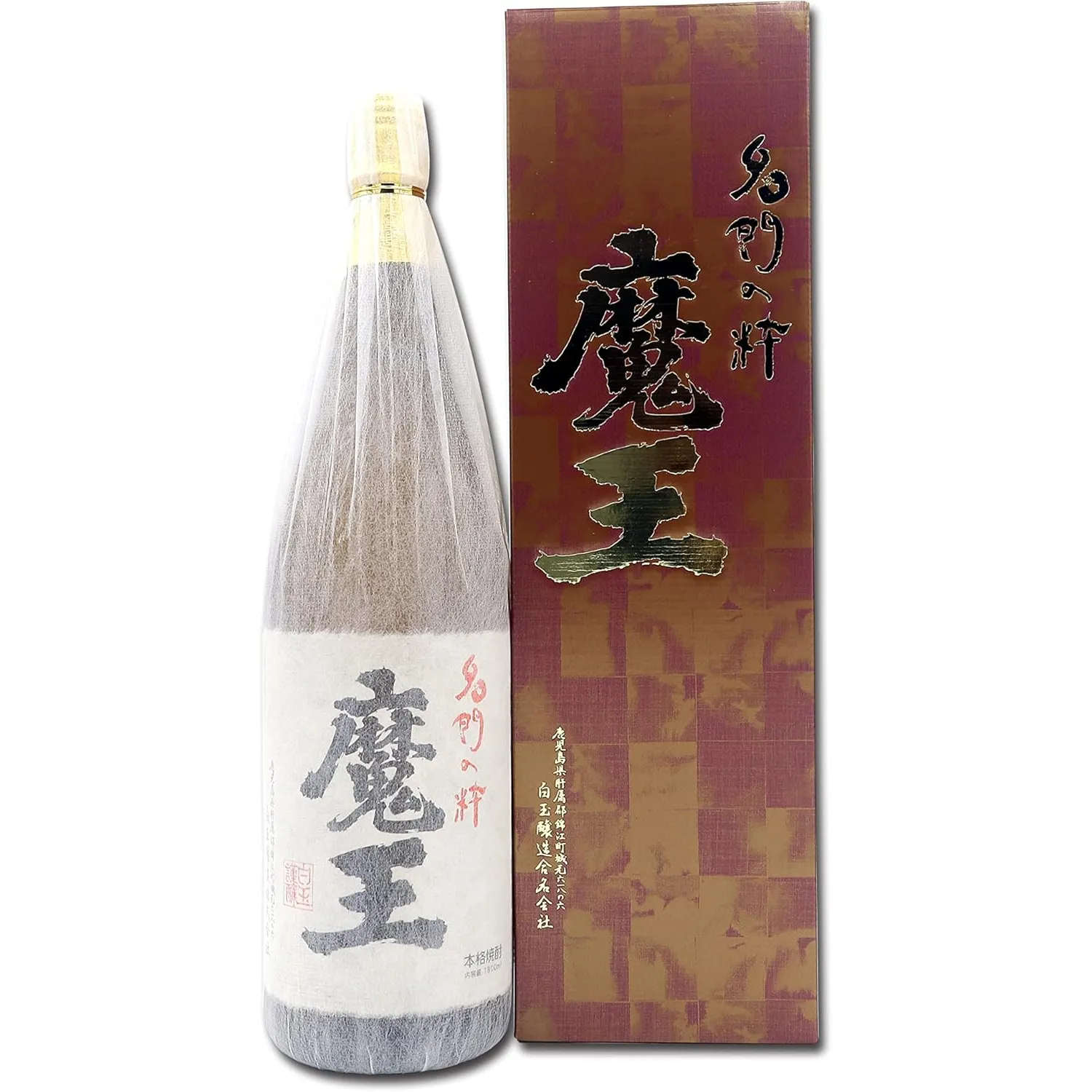 魔王