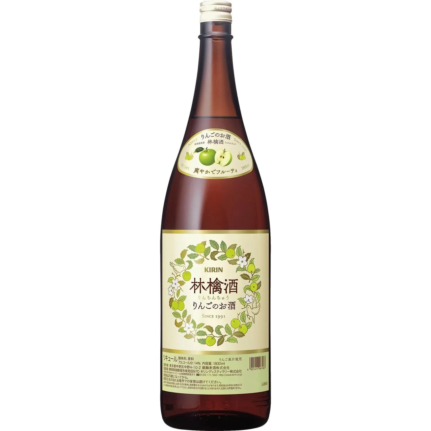 林檎酒