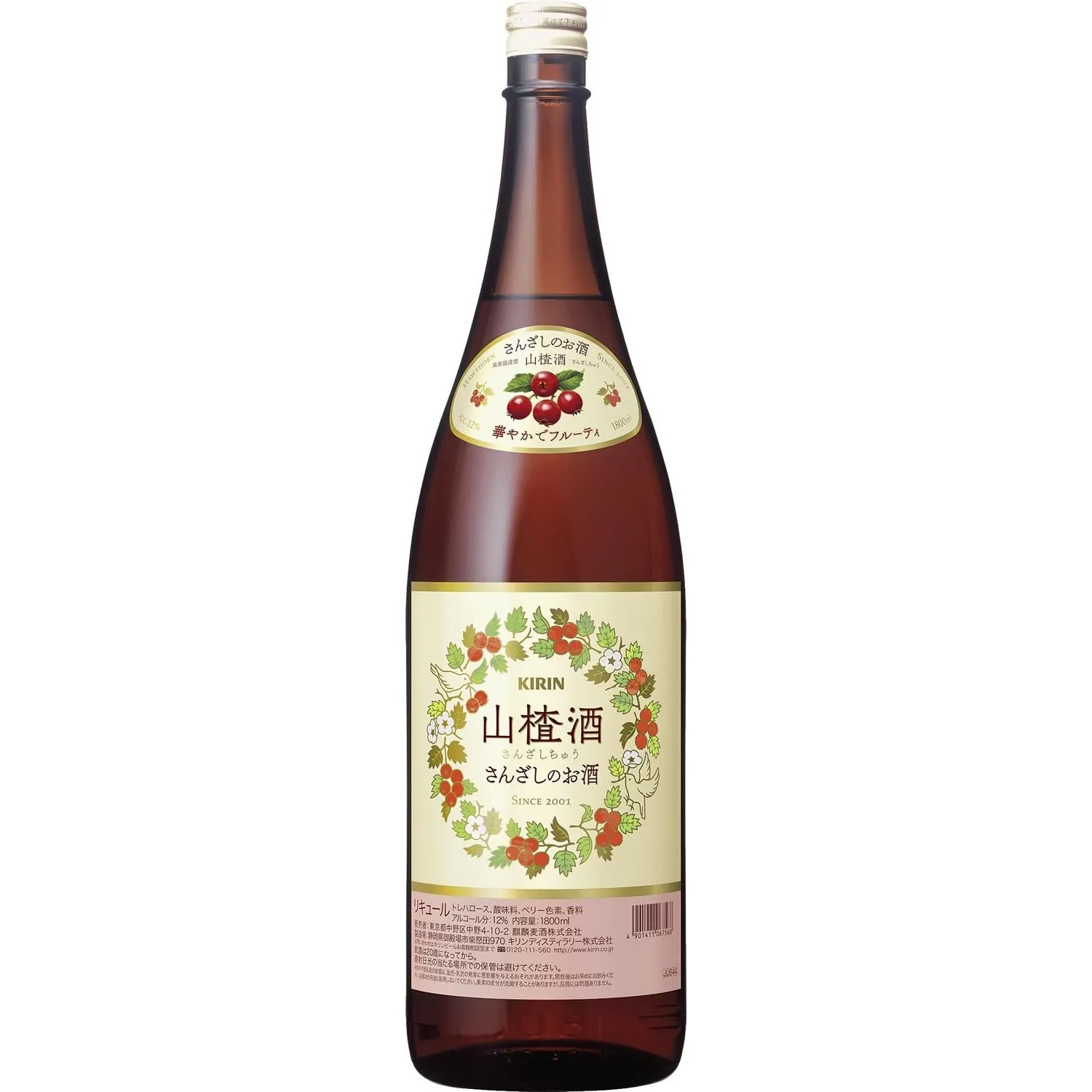 山楂酒