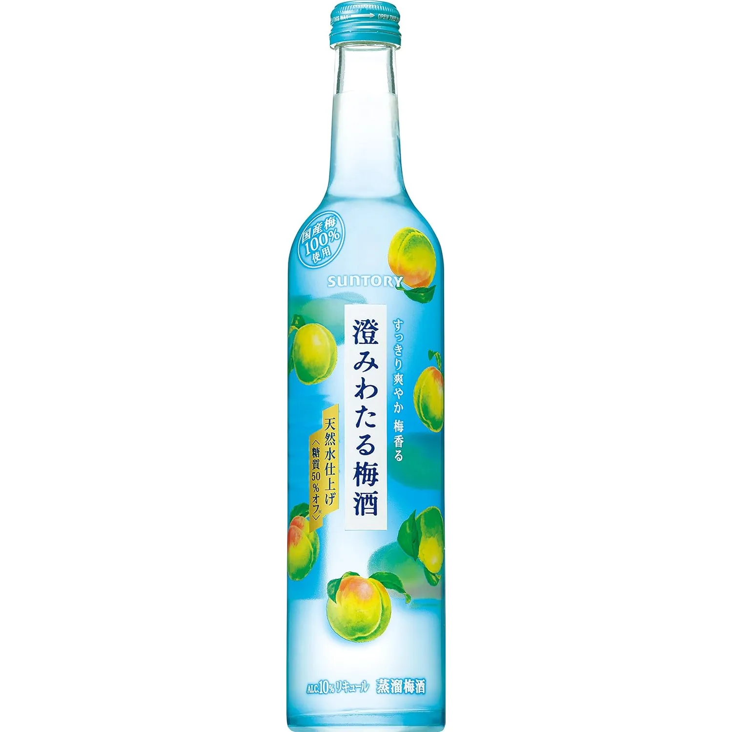 澄みわたる梅酒