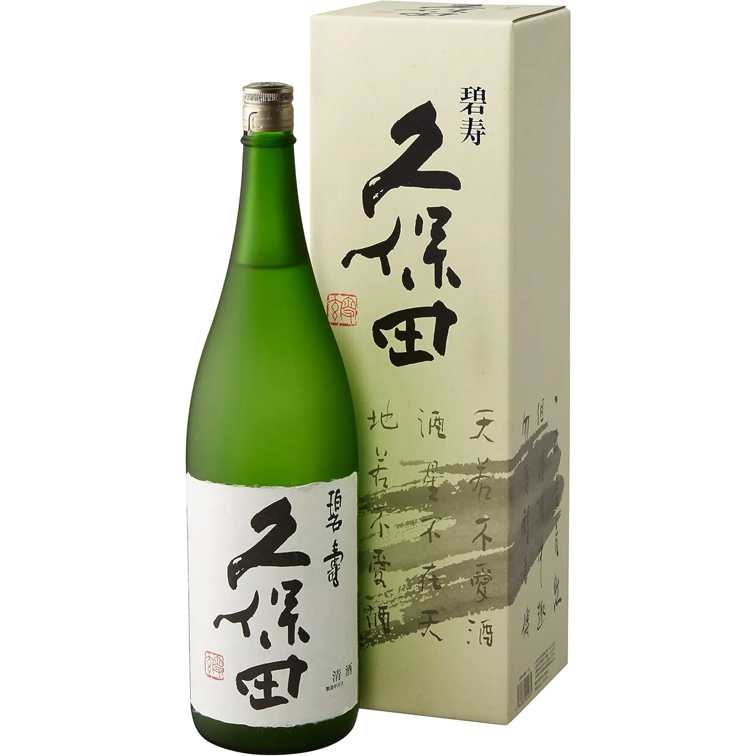 久保田 碧寿